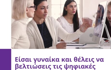 Upcoming Seminar In Cyprus About Digital Skills